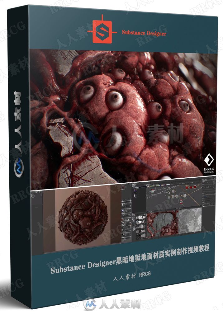 Substance Designer黑暗地狱地面材质实例制作视频教程